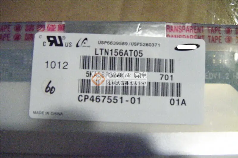 新品 即日発送 LTN156AT05 LTN156AT09 LTN156AT10 LTN156AT16 LTN156AT22 LTN156AT26 LTN156AT23 LTN156AT28 液晶パネル ltn156at05の通販
