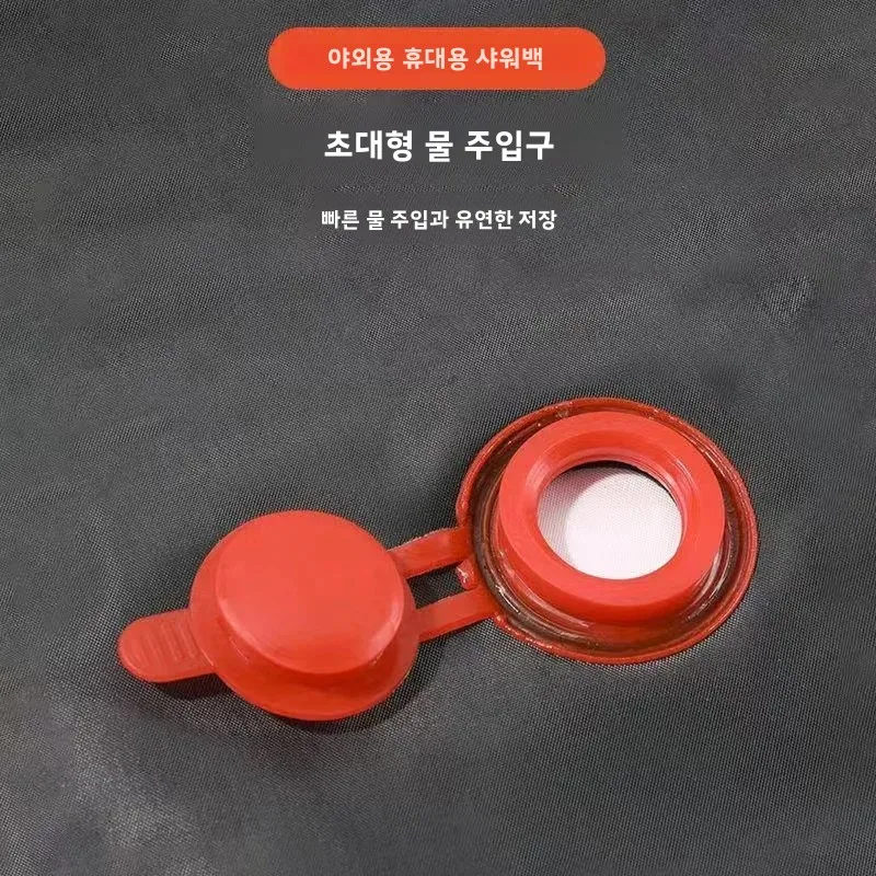 태양열 캠핑 샤워백 20L 휴대용 야외 목욕 가방 접이식 물 저장 샤워백 (야외 활동용)