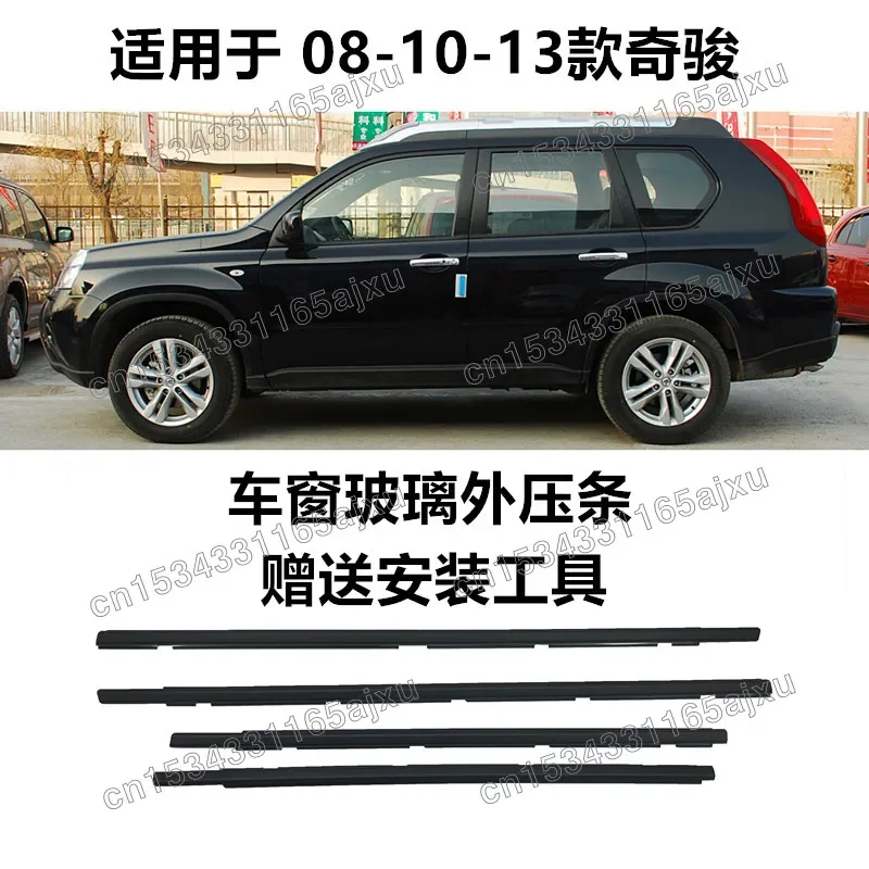 External Glass outer bead Water retaining strip outside car window For Nissan X-Trail T31 2007 2008 2009 2010 2011 2012 2013