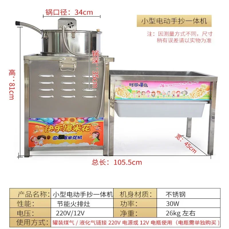 220V 0.03KW Corn Hand-fired Automatic Popcorn Machine Stand Ball-shaped Popcorn Machine American Ball gas Popcorn machine 6