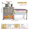 220V 0.03KW Corn Hand-fired Automatic Popcorn Machine Stand Ball-shaped Popcorn Machine American Ball gas Popcorn machine 6