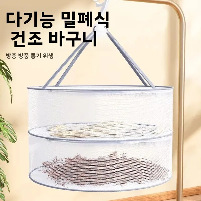 완전 밀폐형 건조물 세탁 바구니 스웨터 양말 속옷 네트 빨랫줄 가정용 폴리에스터 소재 비수제품