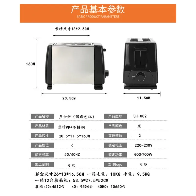 מצנם טוסטר 2 פרוסות BH-002 Gift Automatic Toaster Toaster Household Sandwich Machine Toast Multi-Function Breakfast Maker