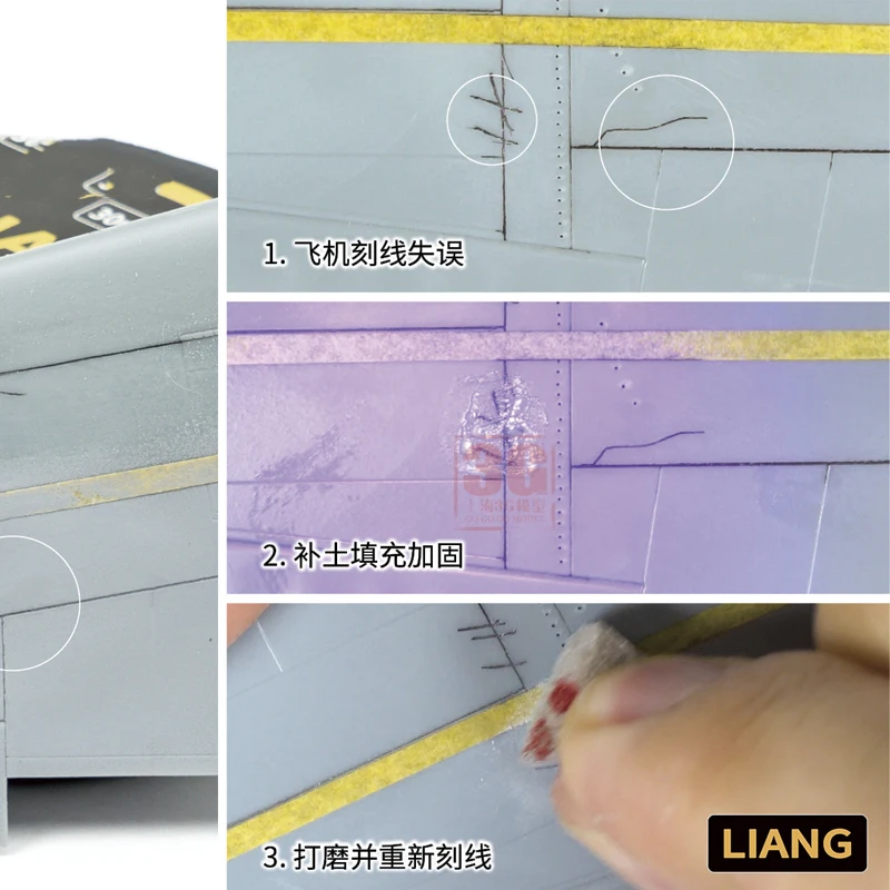 LIANG Old Auxiliary Material Series 0514 Military Model Rivet Marking Repair and Soil Repair 4