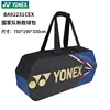 YONEX Badminton Tennis Bag Backpack Men And Women Portable Square Bag 6 Pieces With Independent Shoe Compartment Large Capacity 2