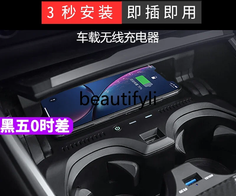 wireless charger 5 series 525 central control wireless fast charging X3x4 modified three five series 3 320 interior