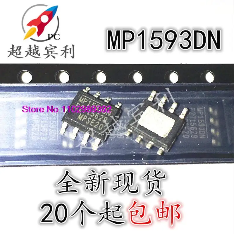 

50 шт./партия MP1593 MP1593DN 8 SOP8