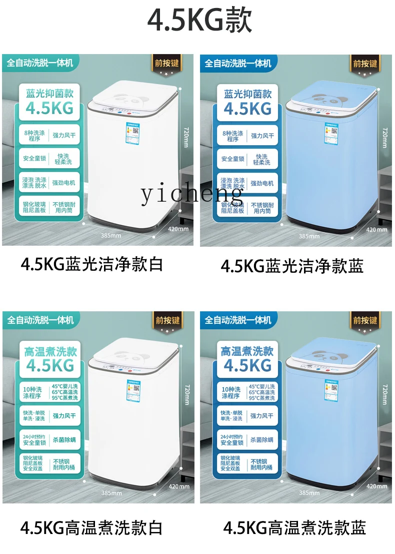 XL new washing machine automatic high temperature boiling, washing and drying machine 6