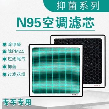 Per Chery ICAR 03 Veicolo Elettrico Aria Condizionata Elemento Filtro Nuova Energia Pulitore Griglia Carbone Attivo Anti PM2.5