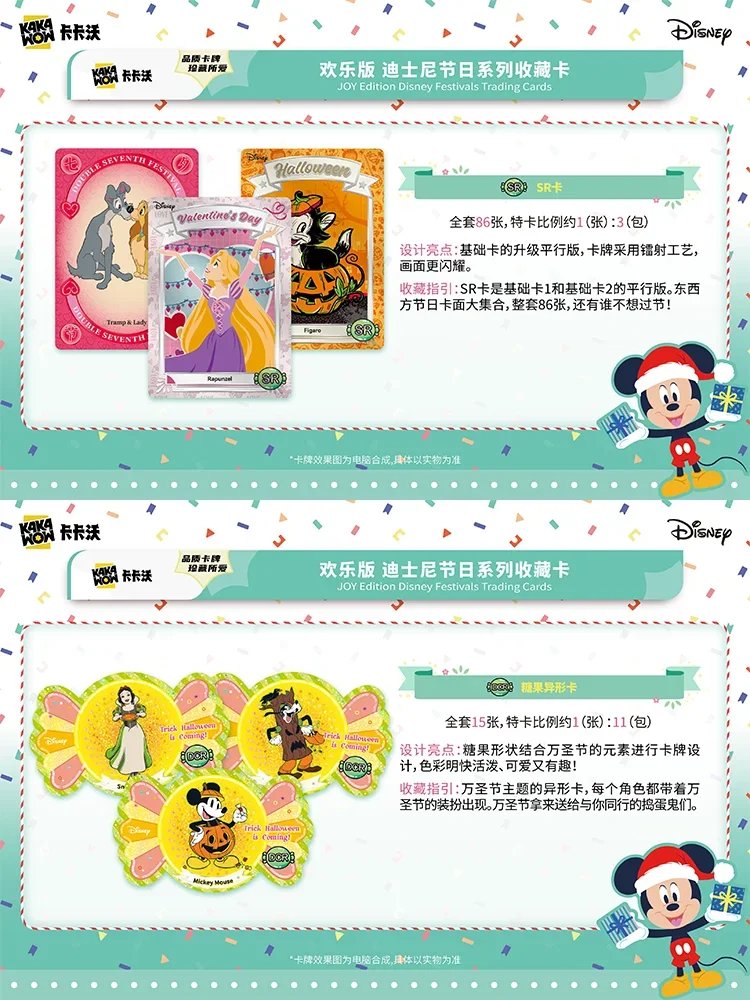 ミッキーのカード⭐︎値下げ交渉可！ ミッキーのカード⭐︎値下げ交渉可！ ミッキーのカード
