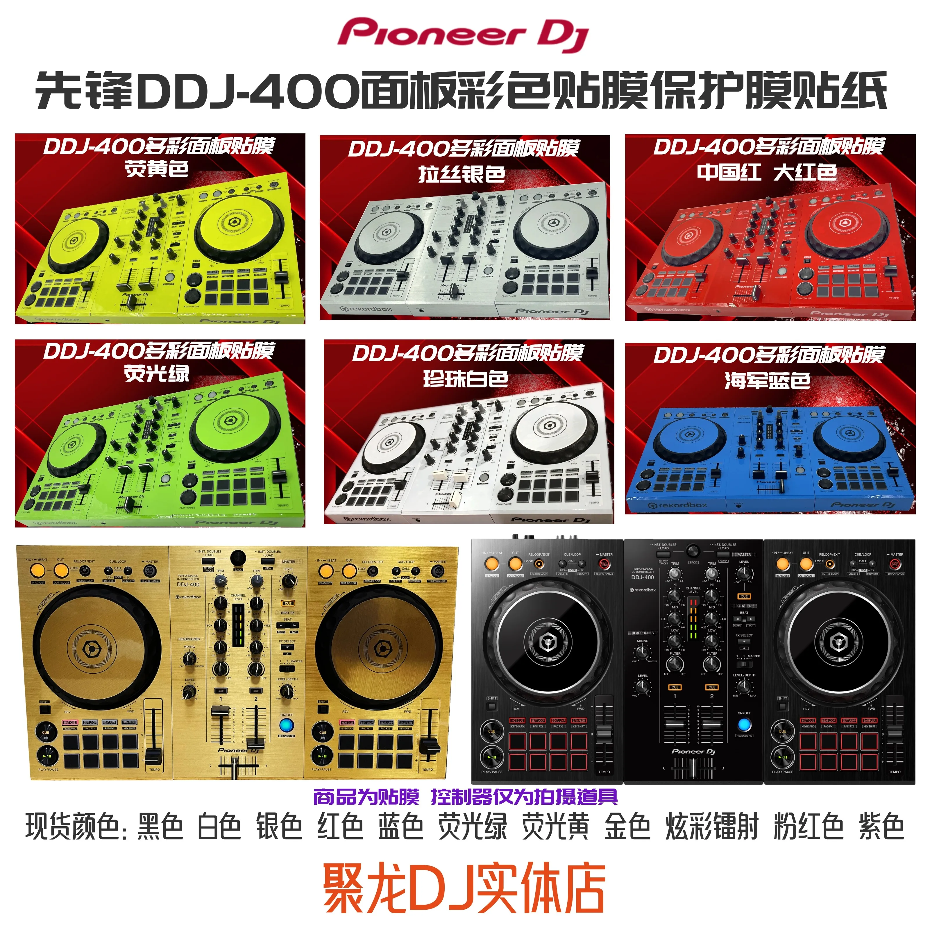 Pioneer Ddj400 Controller Dj Disc Printer Flx4 Panel Dedicato Color Film Full Surround Pellicola Protettiva Sticker