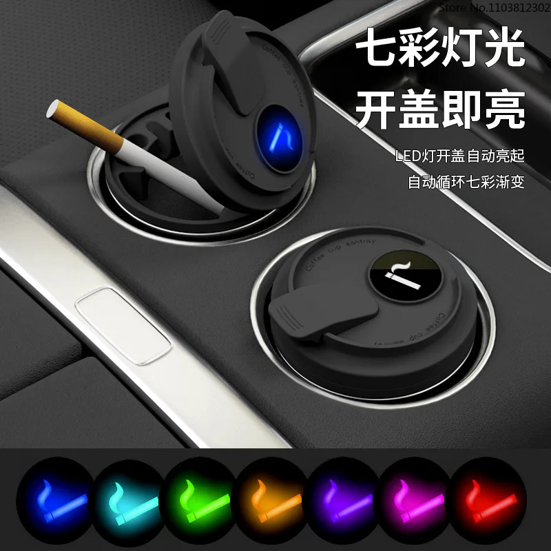 차량용 재떨이, 독창적인 커피컵 스타일, 뚜껑 포함, 7색 LED 조명, 금속 안감 및 ABS 쉘, 쓰레기 보관 컵