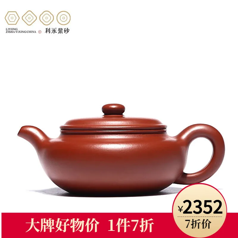 

Centennial Liyong Yixing Famous Pure Handmade Purple Clay Pot Raw Ore Dahongpao Tea Big Mouth Teapot Kung Fu Tea Set Teapot 270c