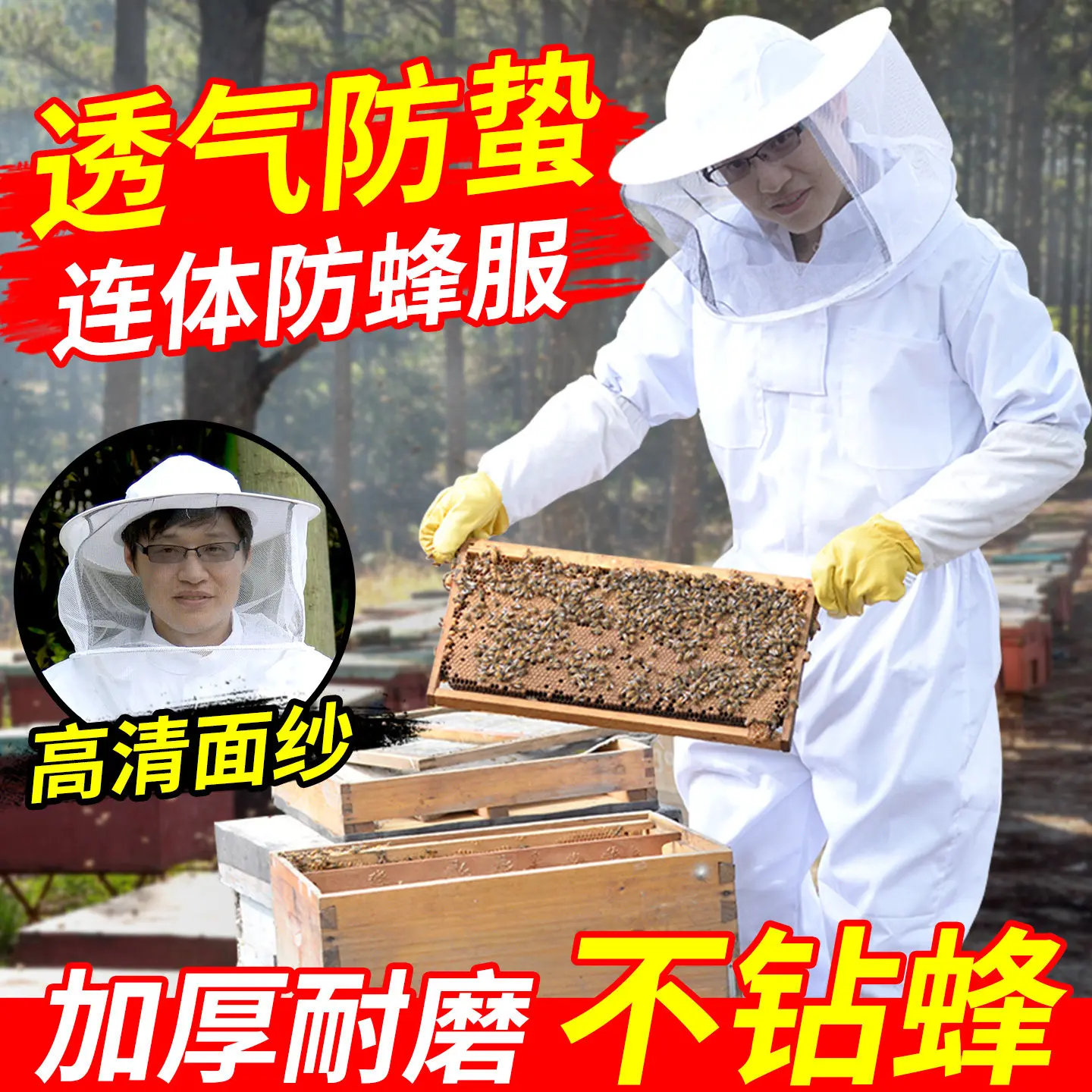 전문 양봉가 보호복 통기성 양봉용 전신 보호복 양봉 보호 장비