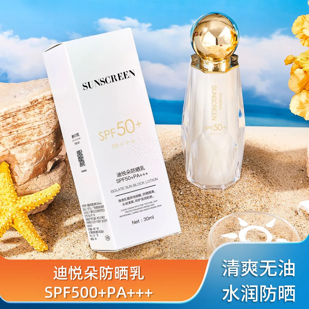Sunscreen SPF50+Moisturizing and Isolation Cream Sunscreen Milk UV Protection Waterproof and sweat proof