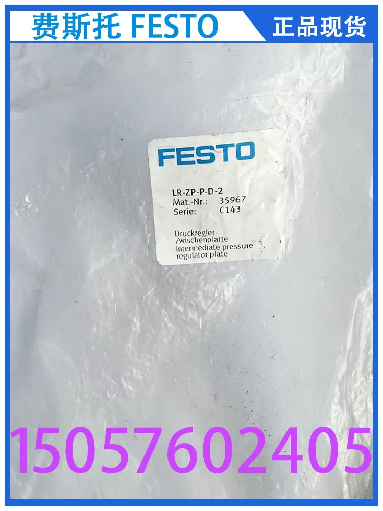 

Festo FESTO, редукторный клапан давления, фотопластина 35967, оригинальный запас