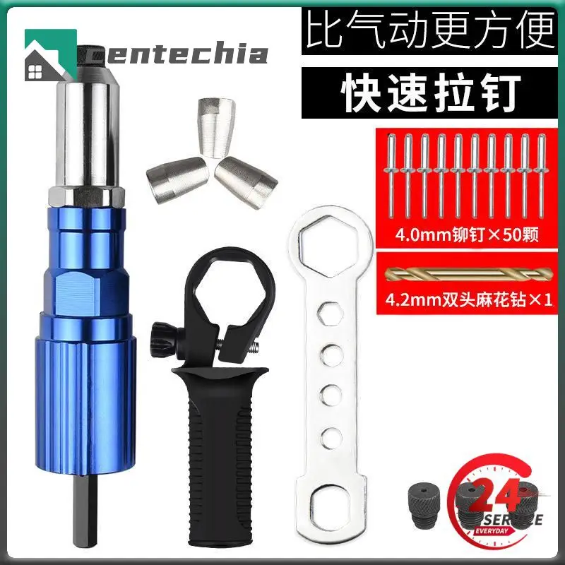 Electric Rivet Gun 2.4mm-4.8mm rivet nut gun drill adapter Cordless riveting tool Insert Nut Pull Rivet Too