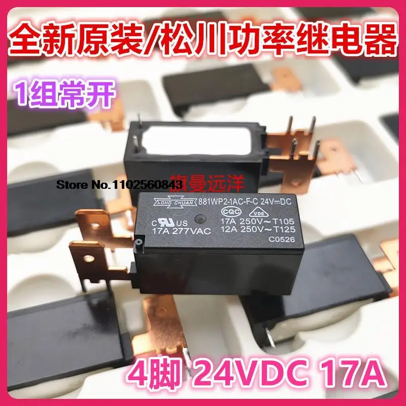 

5PCS/LOT 881WP2-1AC-F-C 24VDC 17A 4 24V DC24V