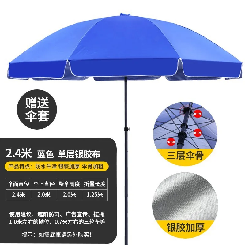 Beach Umbrella 2.4M Factory Outdoor Advertising Stall Sun Protection 48-Inch without base