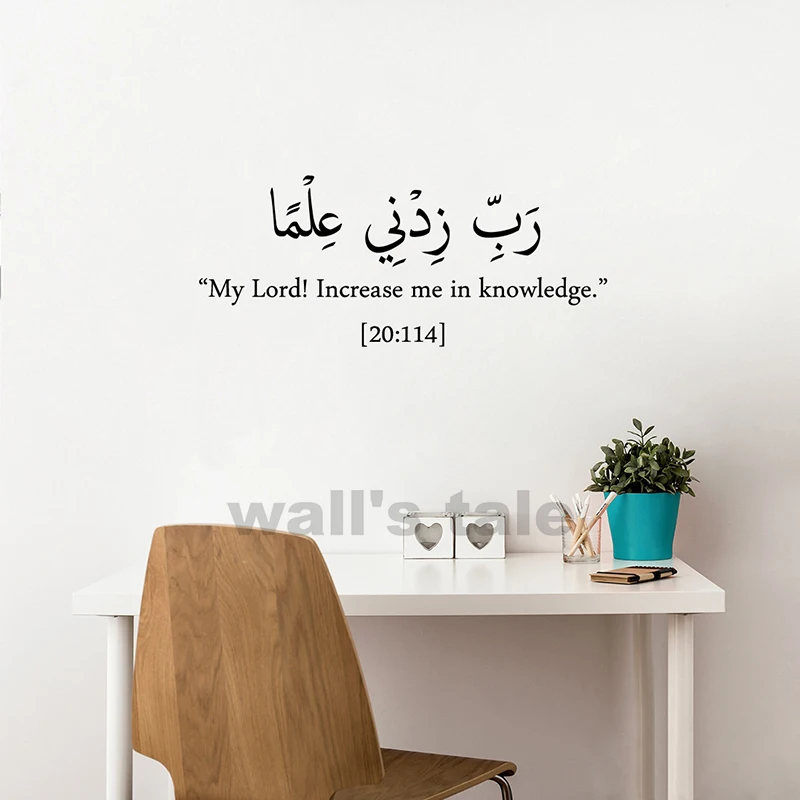 Islamic Dua studying Wall Decals Arabic Muslim Islamic Education Quotes Door Minimalist Wall Decal Study Room Vinyl Decor - Image 5