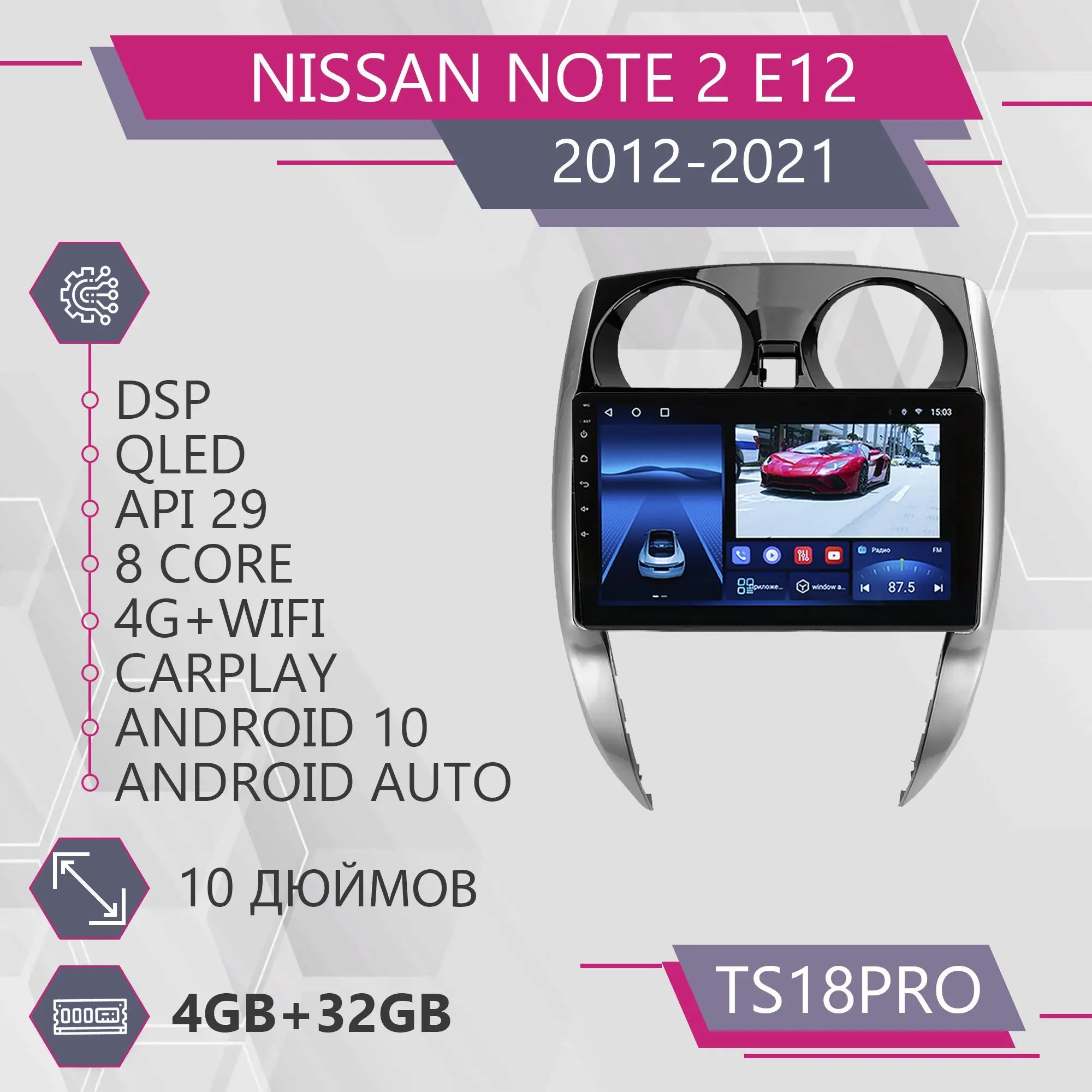 Штатная автомагнитола TS18Pro 4+32GB Nissan Note 2 E12/ Ниссан Ноут Е12/ carplay 10/2din/ Головное устройство/ Мультимедиа