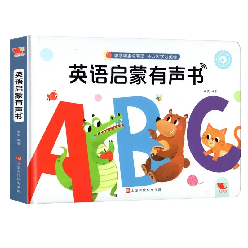 철자법 마법 병음 학습,  교육용, 3-8 세 음성인식 도서