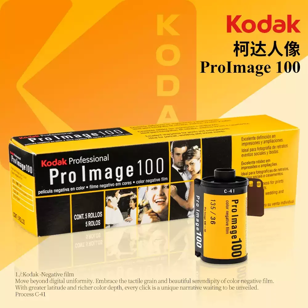 36매 ISO 160 코닥 135 필름 프로 이미지 100 프로페셔널 컬러 네거티브 필름 35mm 필름 1-5롤 코닥 M35 / H35 카메라용