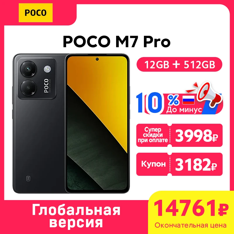 Newest POCO M7 Pro 5G Global Version Cellphone Dimensity 7025