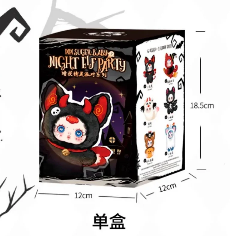 MM Sugar Baby Vinyl Plush Blind Box Trendy Collectible Elf Party