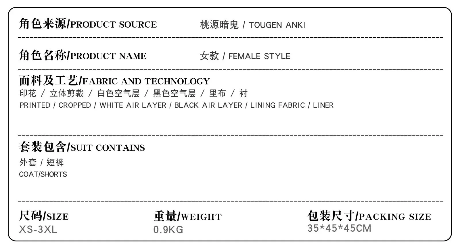 Generic Japanese School Uniform Cosplay Costume for Men and Women (Unofficial)