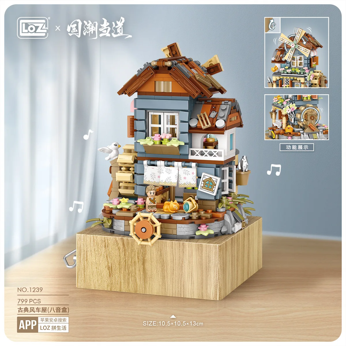 LOZ 일본 풍차 뮤직박스 뮤직박스, 퍼즐 풍경 장식 빌딩 블록, 소년 및 어린이용, 799 개