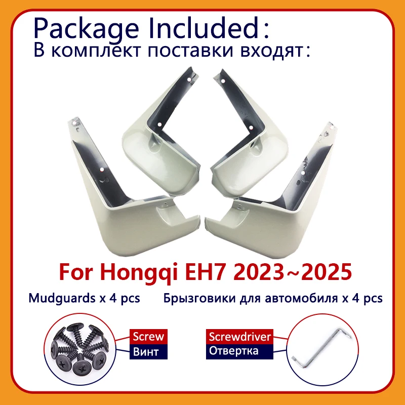 Hongqi EH7 2023  2025 자동차 펜더 머드 플랩 스플래시 가드 전륜 머드 가드 베이킹 페인트 보호 머드 플랩 자동차 액세서리