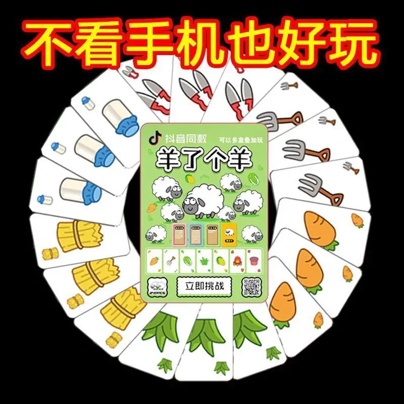 1948 Sheep A Sheep Board Game】Live Casual Card Game Puntelli Multiplayer Entertainment Card Toy Puzzle Per Bambini Learning Card