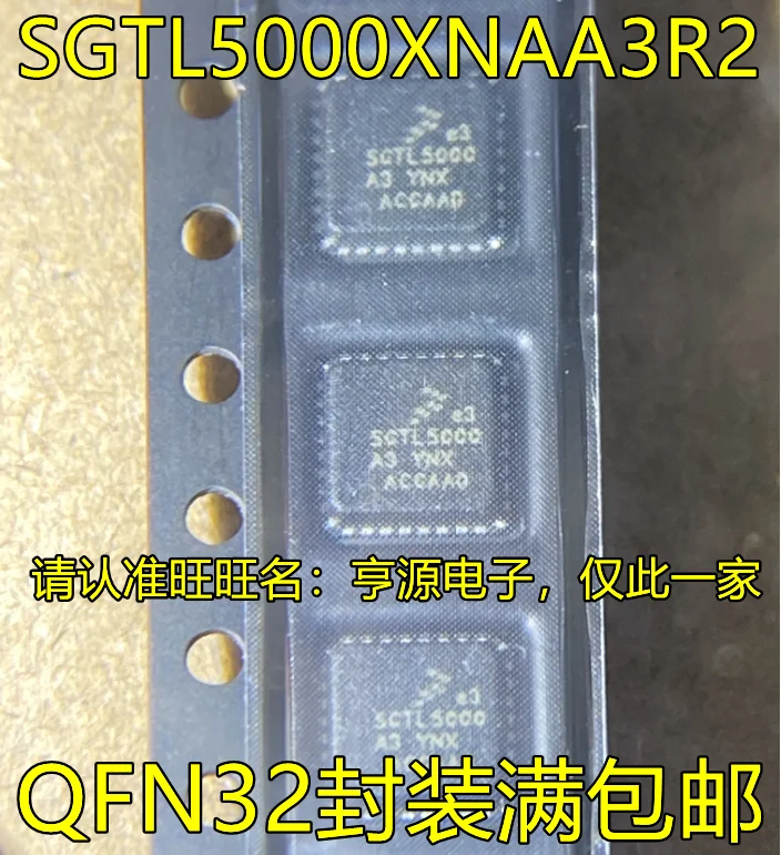 

10 шт. Оригинальный Новый SGTL5000XNAA3R2 SGTL5000 QFN32 аудио декодер чип микроконтроллер