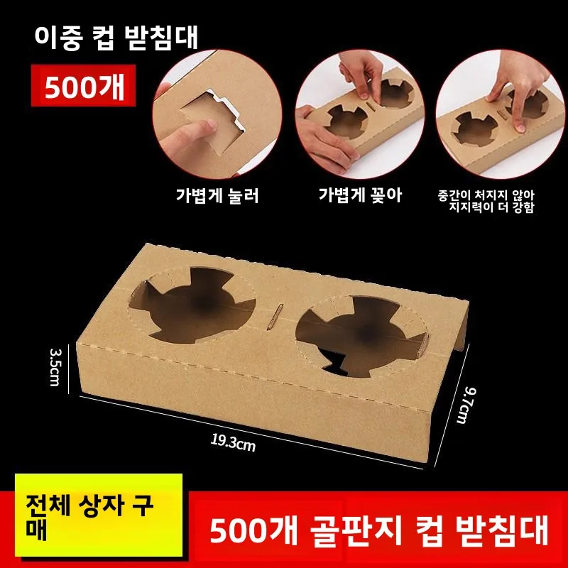 일회용 차/우유 컵 홀더 갈색 크라프트지 베이스 컵 스탠드 싱글/더블/4컵 포장 음료 액세서리