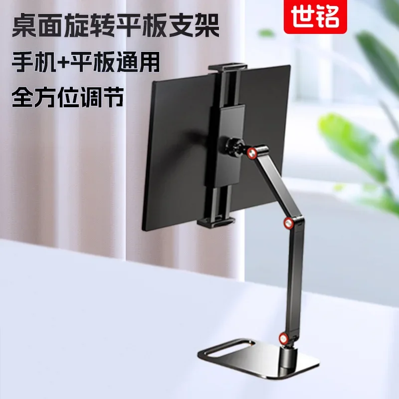 Mobile phone holder foldable portable live streaming holder for home gatherings and lazy people universal tablet