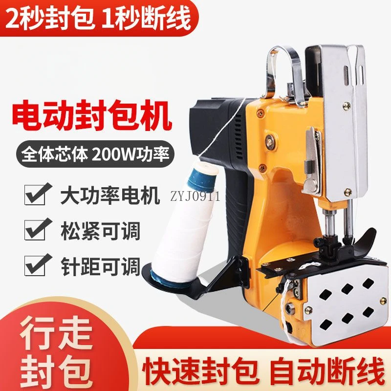 Portable integrated charging bag sealing sewing machine woven bag sealing machine