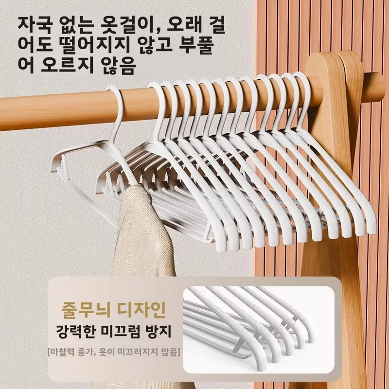 미끄럼 방지 플라스틱 옷걸이 가정용 발코니 옷장 보관 성인용 옷걸이 흔적 없는 옷걸이 북유럽 스타일