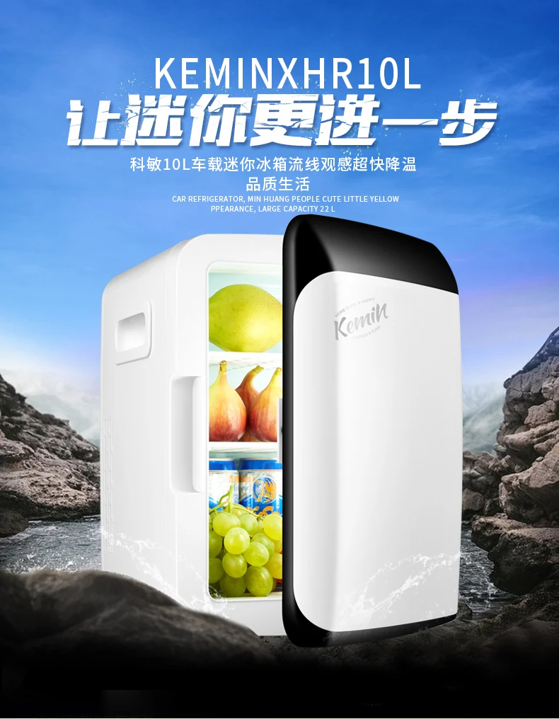 Kemin 10L Mini Fridge small household refrigerator refrigeration cooling and heating dual-purpose use at car or home
