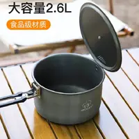 Camping Cooking Pot Bulin BL200-C19 Portable Cooking Pot 2.6L 1