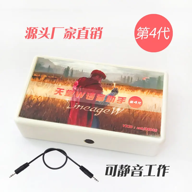 

Paradise W auxiliary clicker game voice recognition automatic key attack to supplement physical strength