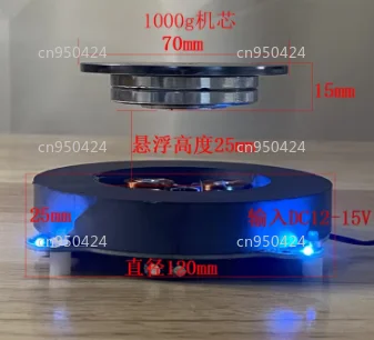 Magnetic Levitation Display with LED and Power Supply - Enhanced Module