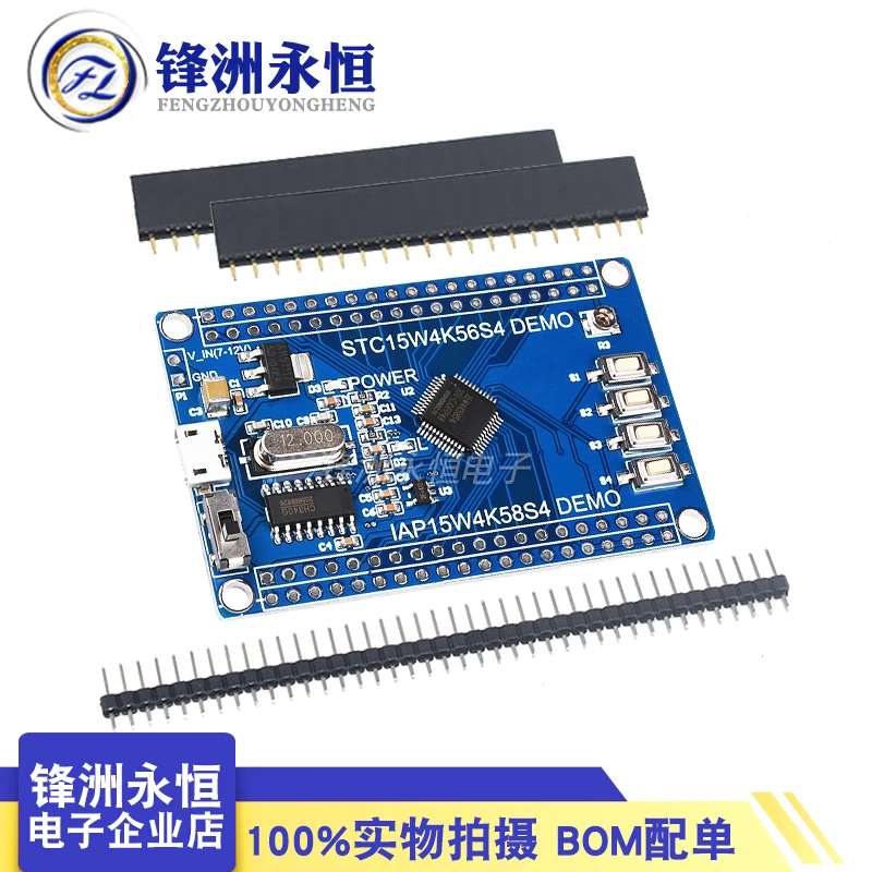 

STC15 single-chip microcomputer small system board IAP15W4K58S4 core board IAP15W core development board module