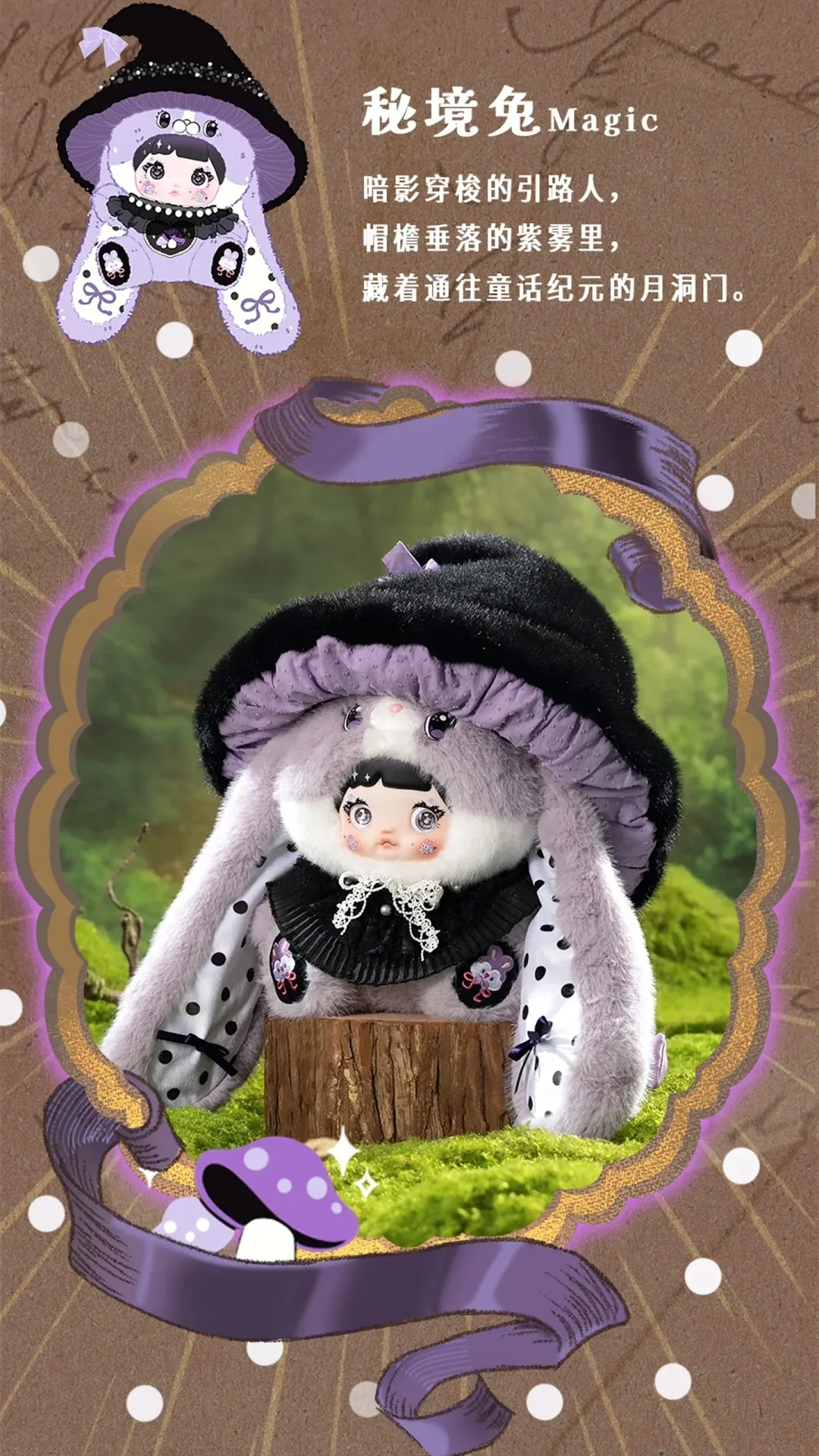 Genuine Nommi Mushroom Hat 400% Series Plush Blind Box Cute