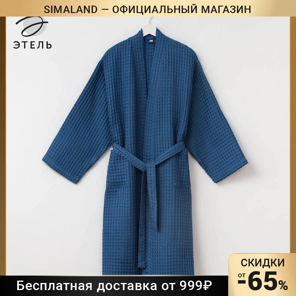 Халат вафельный мужской удлиненный