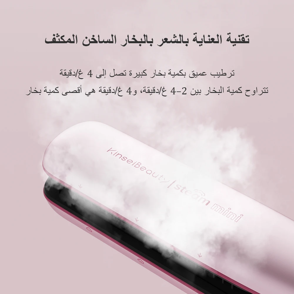 Kinseibeauty 2025 مكواة فرد الشعر بالبخار الاحتراف...
