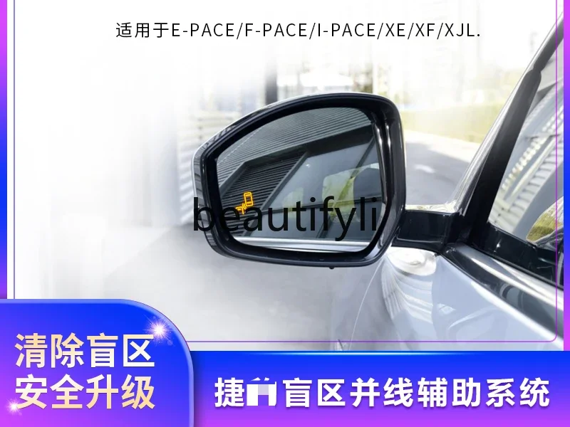Blind spot detection and line assist BSD system E-PACE/F-PACE/XE/XF modified blind spot lane change