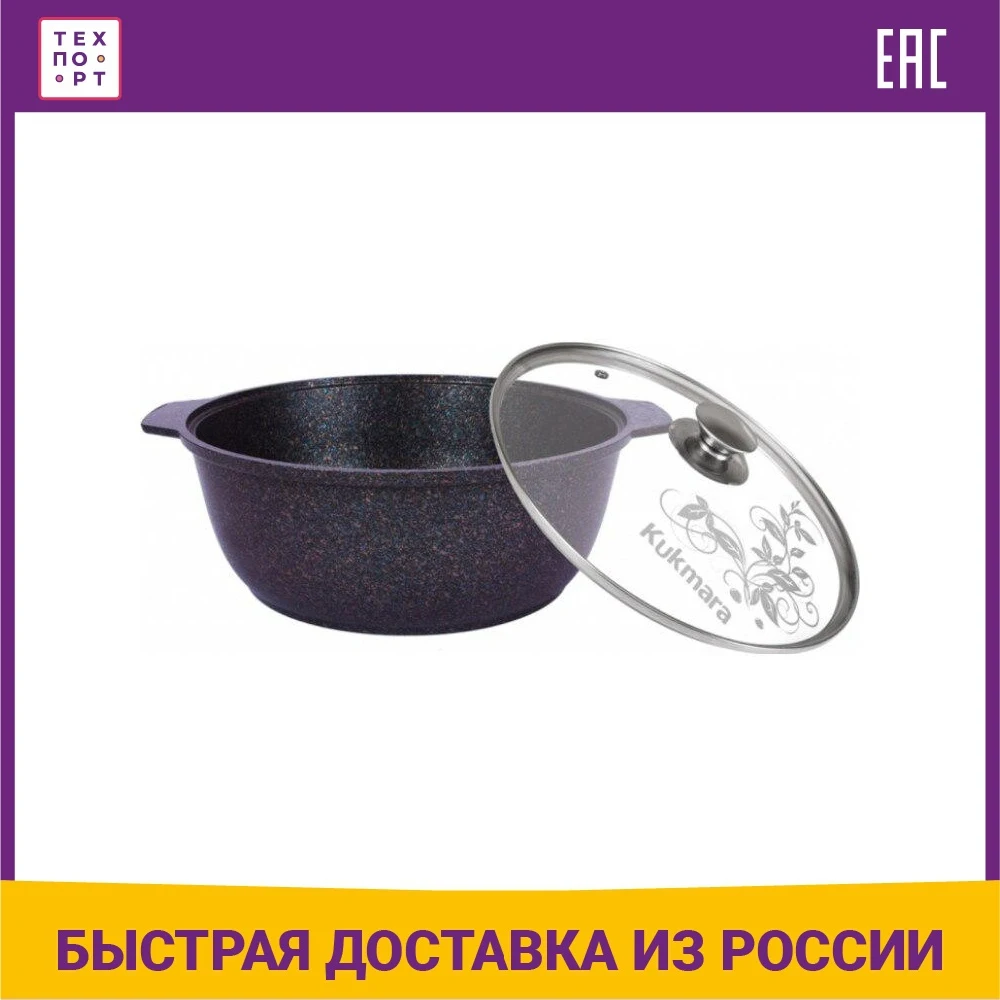 Кастрюля-жаровня 4 л Kukmara Granit Ultra (жго41а) | Дом и сад