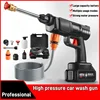 Portable Cordless Electric Washing Machine, Professional Car Wash Set High Pressure Washer, Multi-Nozzle High Pressure Washer 1