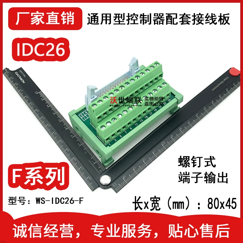 

Плата адаптера IDC26 Core FC26 Pin Niujiao, Клеммная колодка с реле Mil26PLC, управляющая плата соединения ввода-вывода 26Pin-F